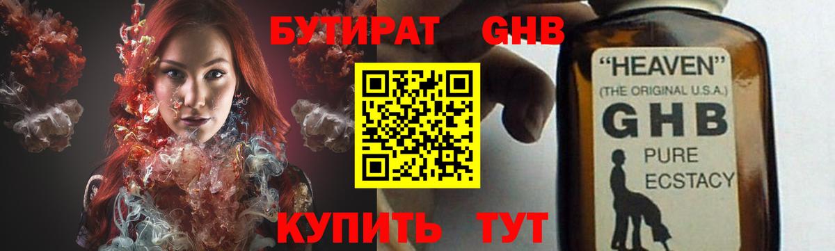 БУТИРАТ оксана  Вход с VPN  Бутират  Чапаевск 