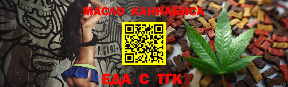 Печенье с ТГК конопля  Вход с VPN  Чапаевск 