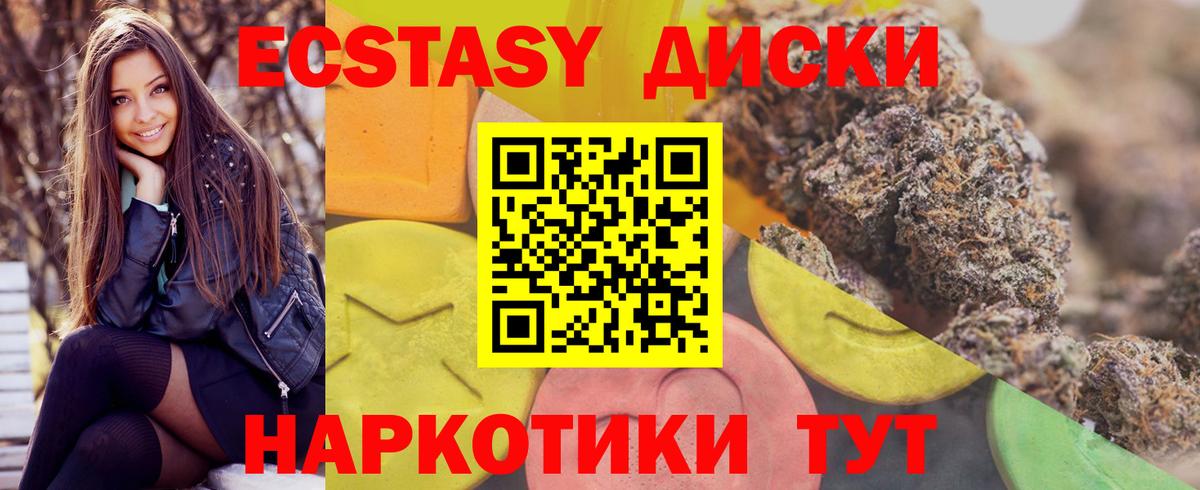 ЭКСТАЗИ Дубай  Вход с VPN  Ecstasy 280мг  Экстази  Чапаевск 