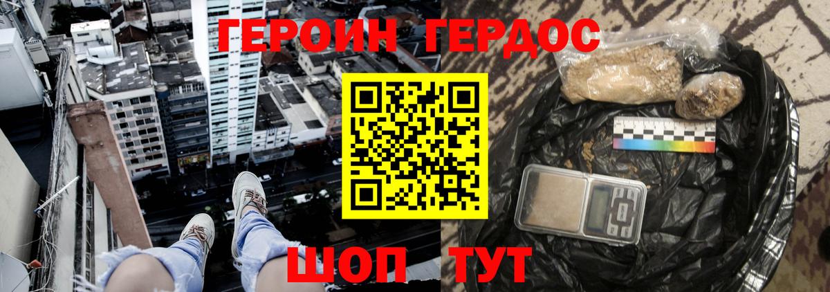Героин  Вход с VPN  Чапаевск  Героин гречка 