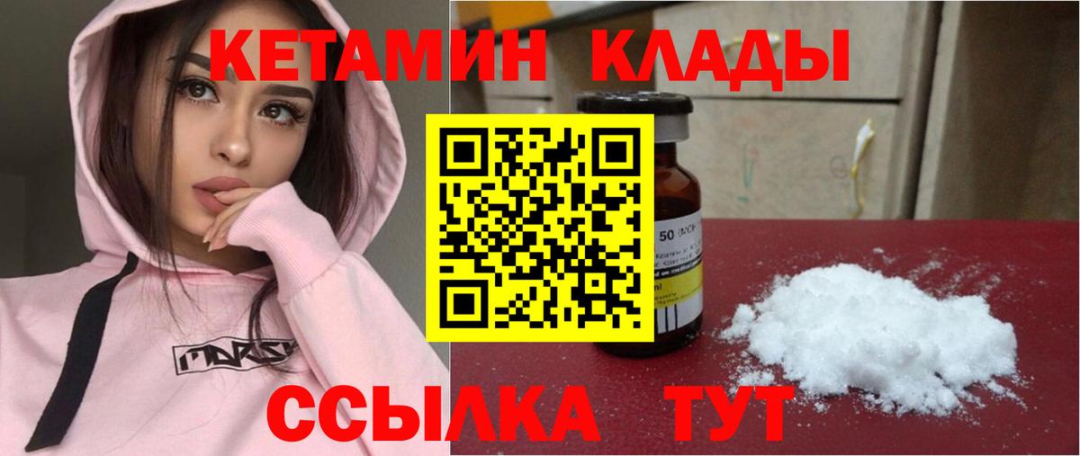 Чапаевск  omg tor  Вход с VPN  КЕТАМИН VHQ 