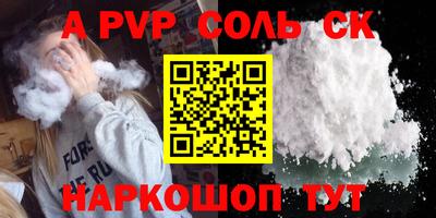спайс Будённовск
