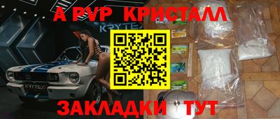спайс Будённовск