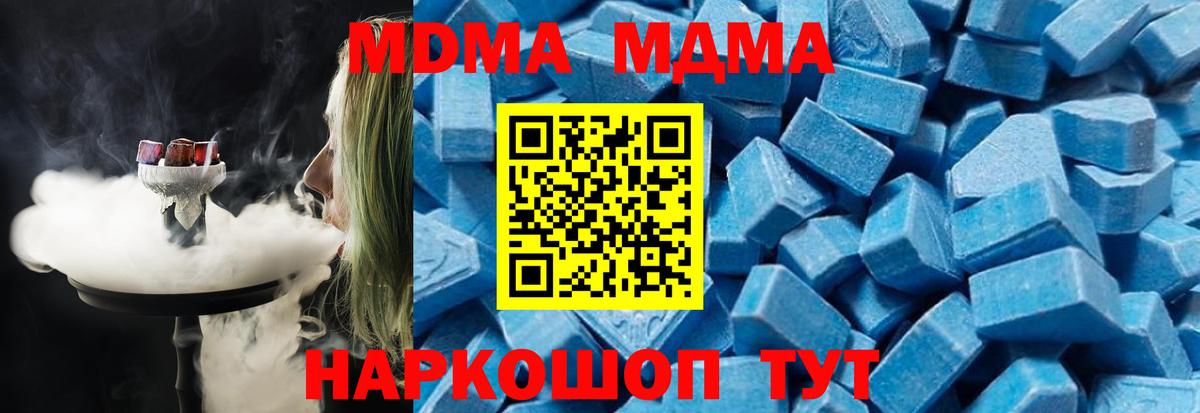 Чапаевск  MDMA VHQ  Вход с VPN 