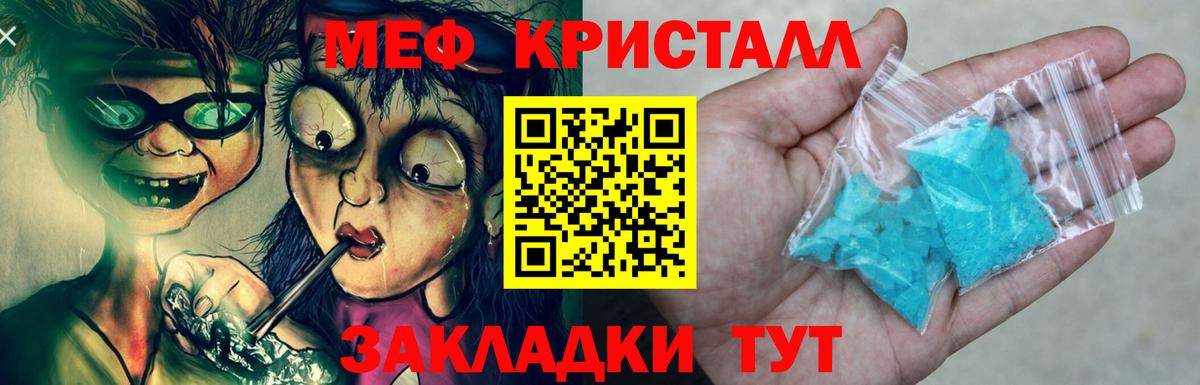 МЕФ мука Чапаевск