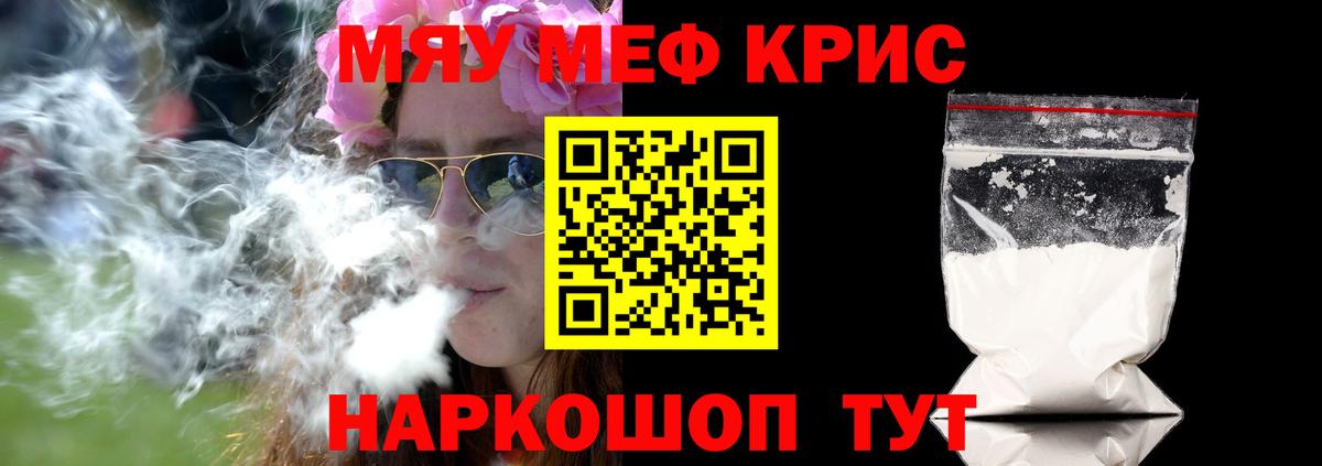 Меф 4 MMC  Меф мяу мяу  Мефедрон  Чапаевск  Вход с VPN 