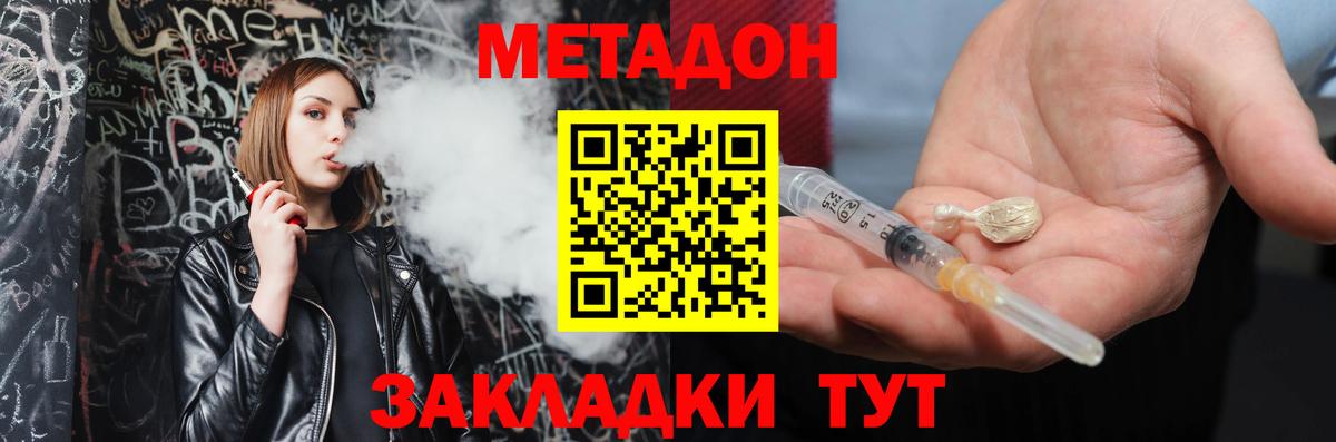МЕТАДОН белоснежный Чапаевск