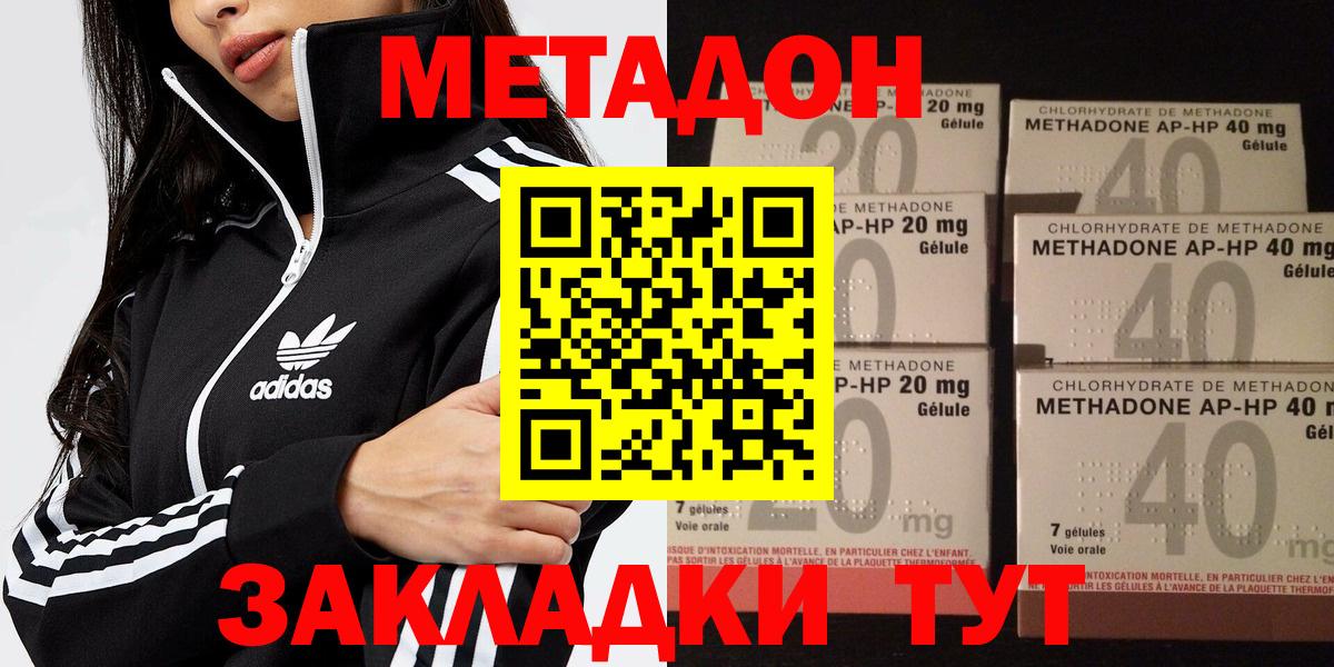 Метадон кристалл  Вход с VPN  Чапаевск 