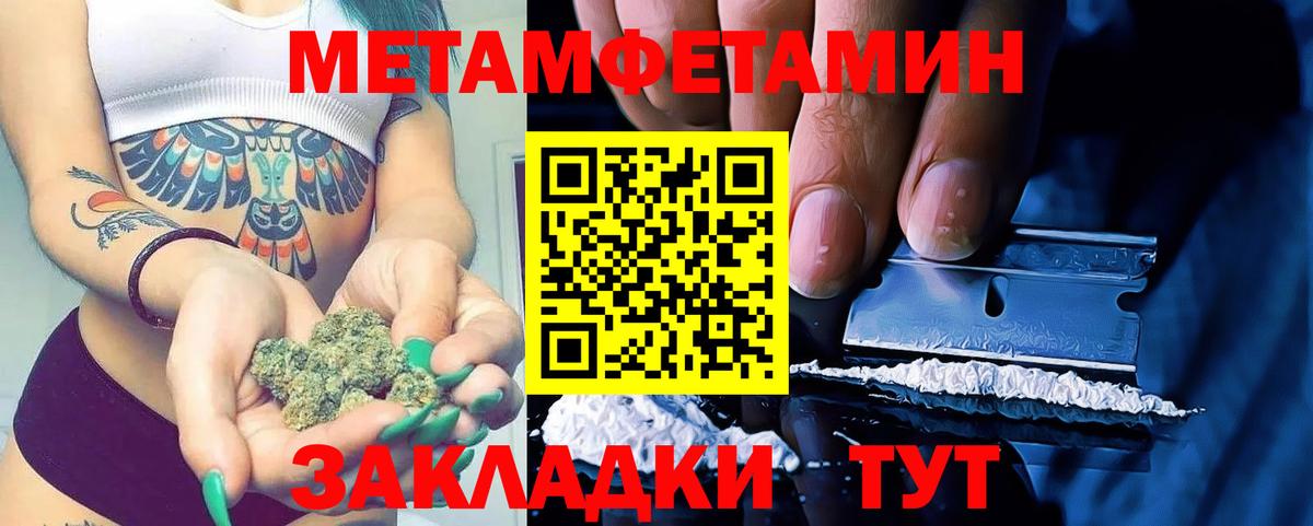 Первитин кристалл  Первитин кристалл  МЕТАМФЕТАМИН  Чапаевск  Вход с VPN 