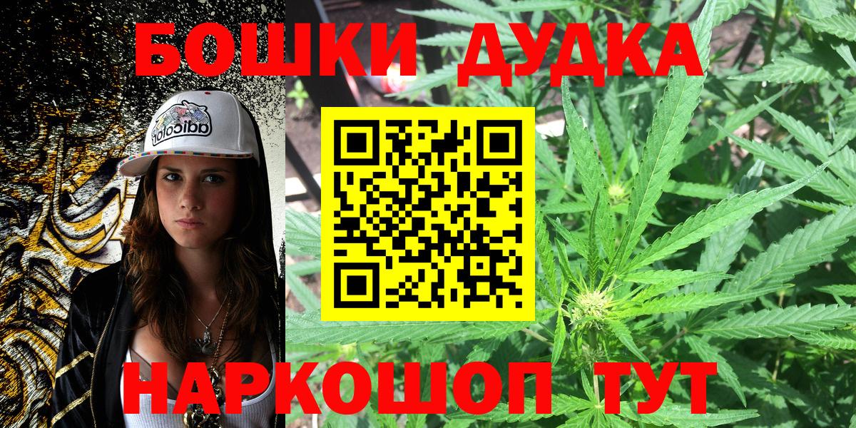 Чапаевск  Конопля MAZAR  Шишки марихуана OG Kush  Вход с VPN 